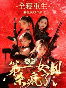 Entire Dorm Reborn: Apocalypse's Top Girl Group Goes Wild