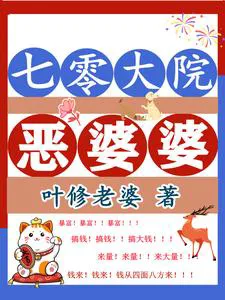 Era: Head of the Family Can Do Whatever He Wants