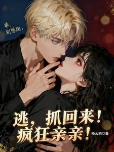 Escaped? Caught Back! Crazy Kisses!