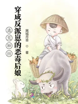 Escaping Famine and Farming: Becoming the Evil Stepmother of the Antagonist Cubs