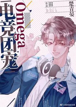 Esports' Darling Omega