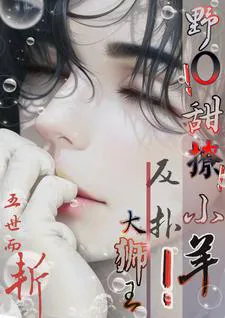 Even If I Can Flirt, I Can't Stop the Big Cat From Licking Its Fur!