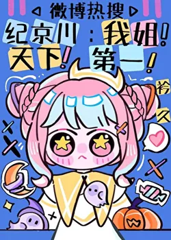 Even If The Top-Tier Idol Has A Bad Temper, He Still Has To Listen To His Sister