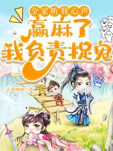 Even the King of Hell Calls Her Little Ancestor, Do You Submit?