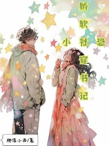 Even Though She's a Minor Cannon Fodder, She's Doted On by Everyone