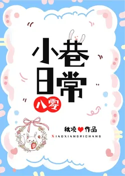 Everyday Life in a Small Alley [1980s]