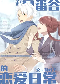 Everyday Love with Hitsugaya