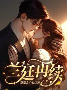 Ex-Girlfriend, I Want to Bite You One More Time