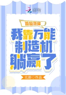 Exile Beginnings: I Rely On The Omnipotent Creator To Cruise Through Life