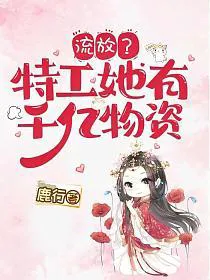 Exiled? Agent Has 100 Billion Supplies