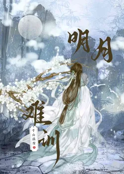 Exiled, I Fell Into My Childhood Sweetheart's Hands