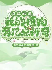 Exiled to Lingnan: My Plants are a Bit Amazing