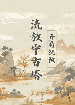 Exiled to Ninguta from the Start