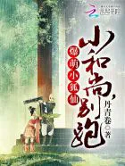 Explosive Little Fox Immortal: Little Monk, Don't Run