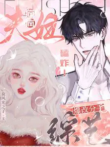 Explosive! The Crazy Couple Overhauls the Breakup Variety Show