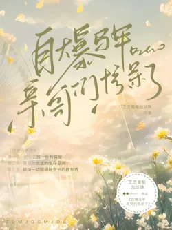 Exposed My True Identity! My Brothers Were Stunned!