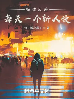 Extreme Contrast: A New Persona Every Day