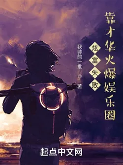 Failed to Flaunt Wealth, Rose to Stardom with Talent