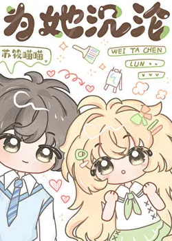 Falling For Her [Obsessive Possession]