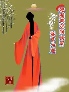 Famine Year, She Stockpiled Supplies in Her Space and Became a Bandit