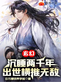 Fantasy: After 2000 Years of Slumber, I Emerge Invincible and Unstoppable