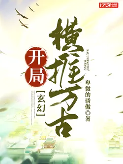 Fantasy: Overturning the Ancient Era from the Start