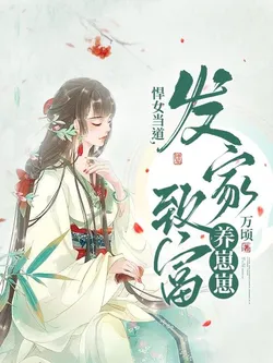 Farm Gate's Eldest Sister: Female Special Forces Soldier Relies on Farming to Rise Against the Odds