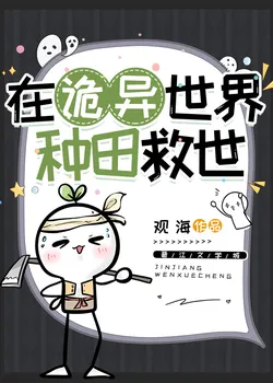 Farming in a Bizarre World to Save It