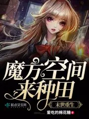 Farming in the Apocalypse