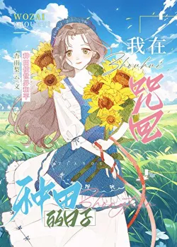 Farming in the Jujutsu World