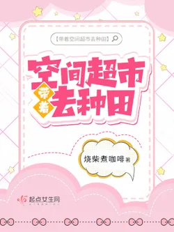 Farming with a Dimensional Supermarket