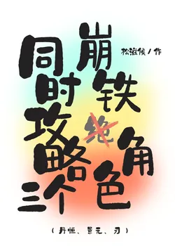 Feasibility Report of Being the Sea King in Collapse Iron