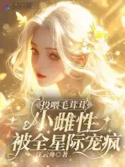 Feeding the Fluffy Ones, Little Female is Spoiled by the Entire Interstellar