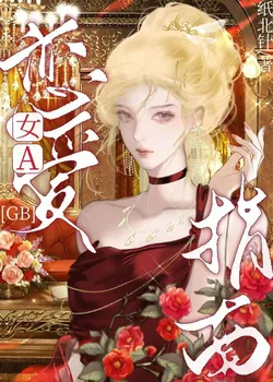 Female A's Love Guide [GB]