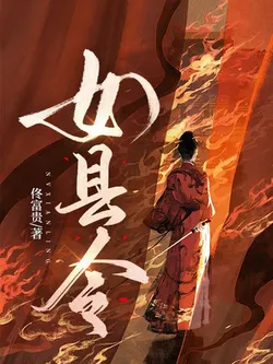 Female County Magistrate