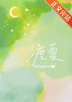 Ferrying Through Summer