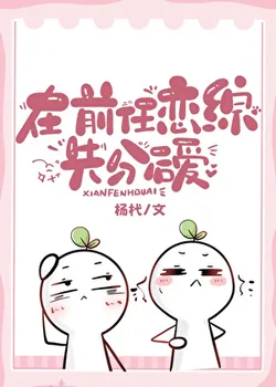 First Break Up Then Fall In Love At The Ex-Show