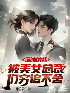 Five Years After Bankruptcy, The Beautiful CEO Came Looking For Me