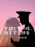 Flash Marriage In The 1970S: Pampered By The Military Officer