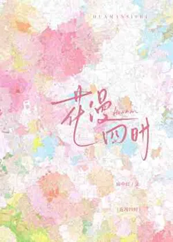 Flowers Bloom in 4 Seasons