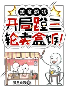 Food Game: Start By Riding A Tricycle And Selling Lunch Boxes!