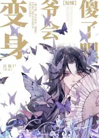 Fooled You, I'm Not Human Anymore!