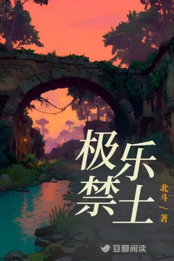 Forbidden Land of Ultimate Bliss