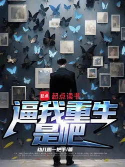 Forced Me to Regress, Huh?