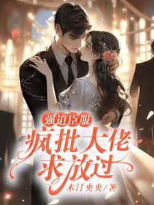 Forced Submission: Crazy Boss Demands Mercy