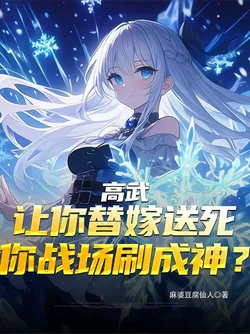 Forced to Marry Into Certain Death, Only to Farm the Battlefield Into Godhood?