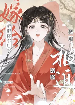 Forced to Marry the Legless General