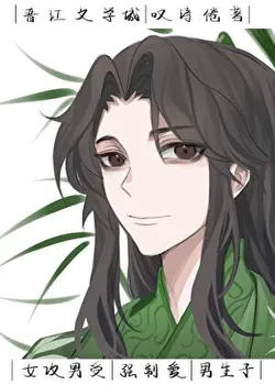 Forcibly Seizing My First Love (GB)