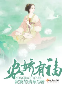 Fortunate Beautiful Farm Girl