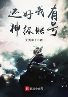 Fortunately I Have A God-Tier Account